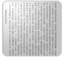 Chinesischer Text